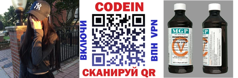 Codein Purple Drank  цена   Петухово 