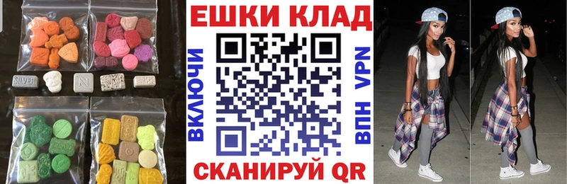 ЭКСТАЗИ ешки наркота Петухово