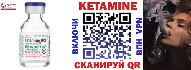 Кетамин VHQ  Петухово 