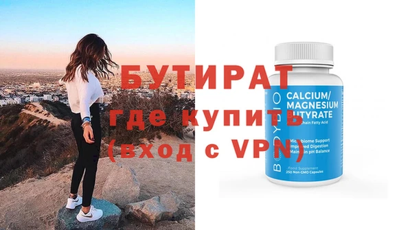 стафф Горняк