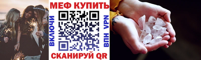 Мефедрон кристаллы Петухово